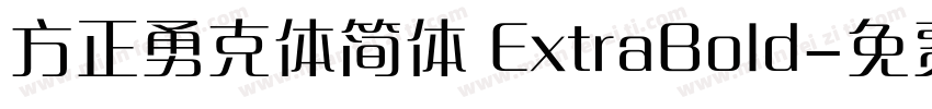 方正勇克体简体 ExtraBold字体转换